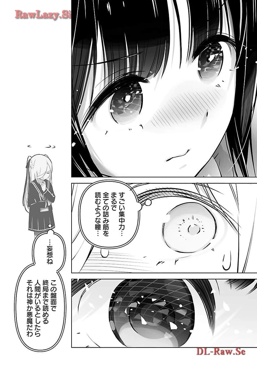 無冠の棋士、幼女に転生する 第11話 - 5