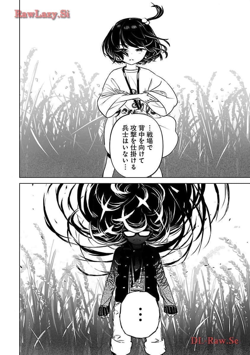 無冠の棋士、幼女に転生する 第11話 - 7