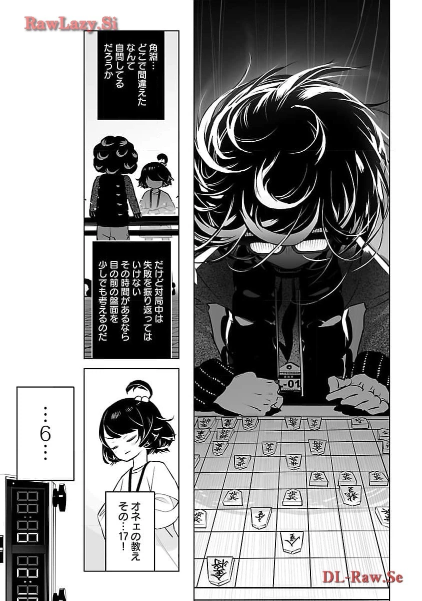 無冠の棋士、幼女に転生する 第11話 - 12