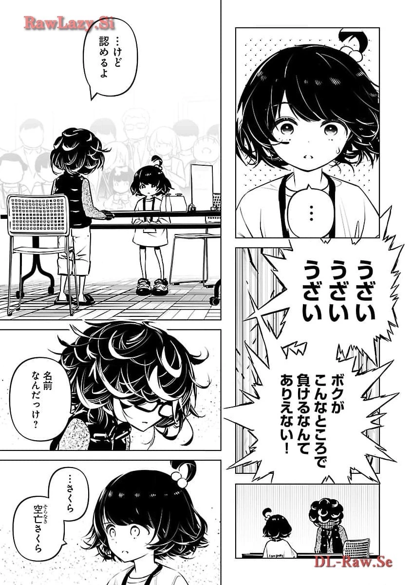 無冠の棋士、幼女に転生する 第11話 - 16