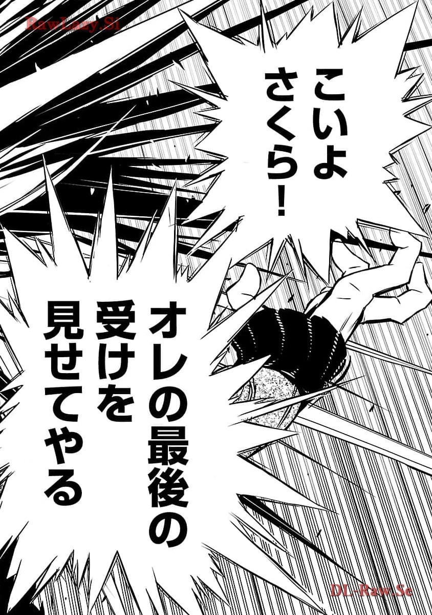 無冠の棋士、幼女に転生する 第11話 - 17