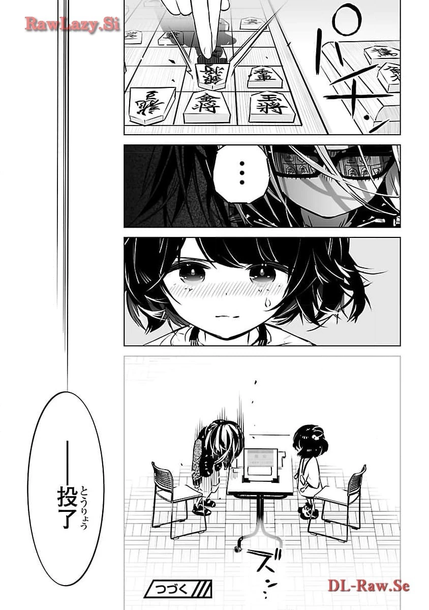 無冠の棋士、幼女に転生する 第11話 - 21