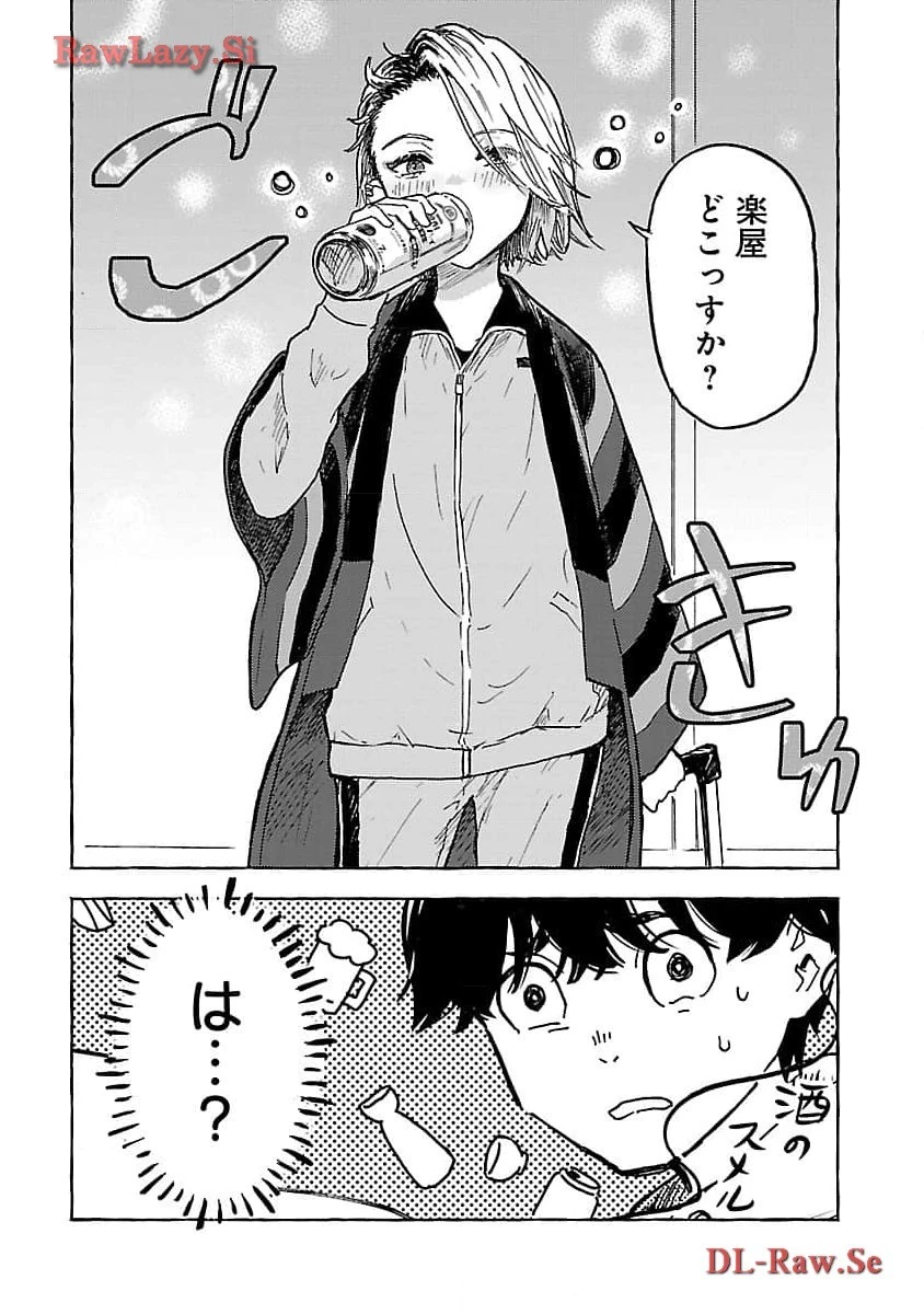 アウターQ 弱小WEBマガジンの事件簿 第6話 - 16