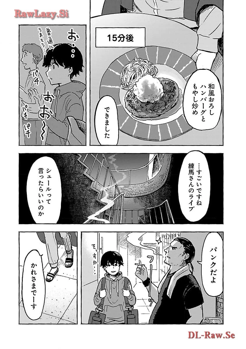 アウターQ 弱小WEBマガジンの事件簿 第6話 - 22