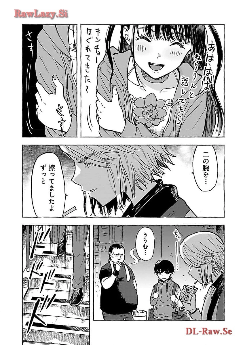 アウターQ 弱小WEBマガジンの事件簿 第6話 - 25