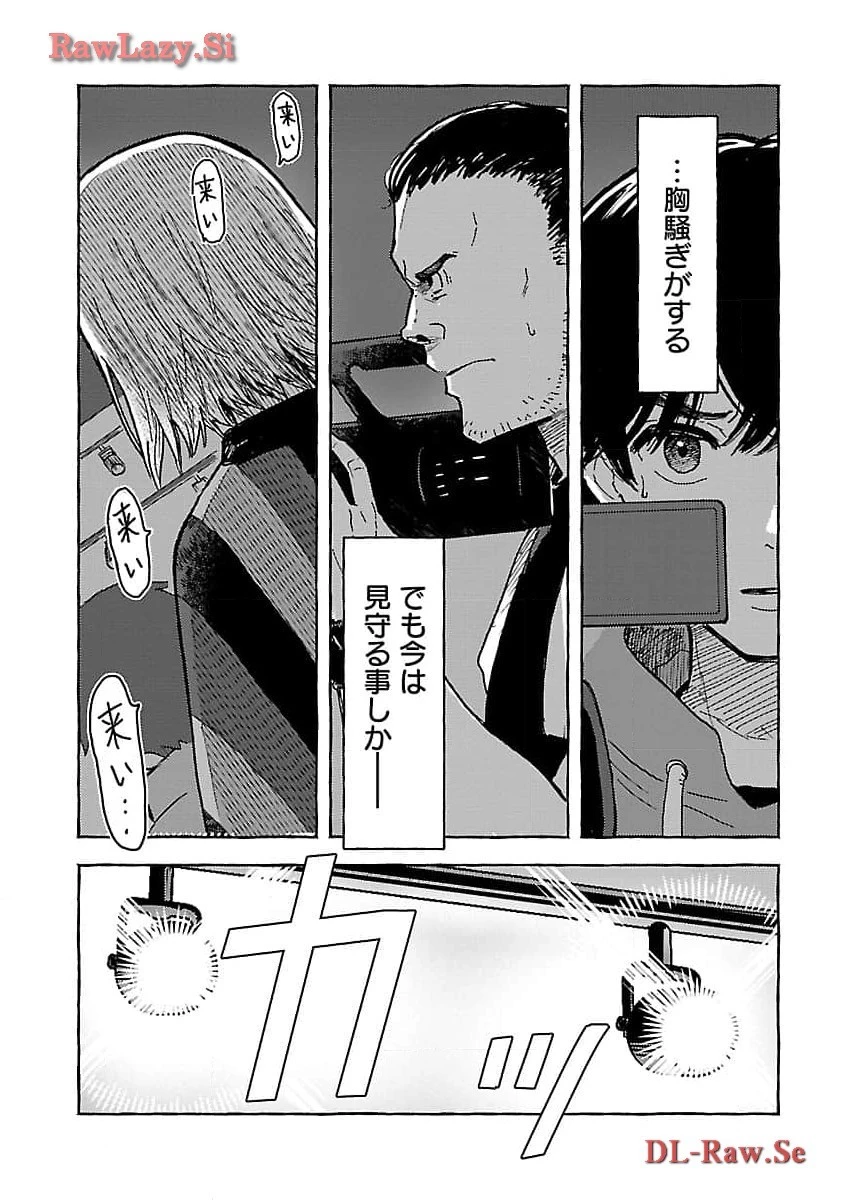 アウターQ 弱小WEBマガジンの事件簿 第6話 - 35