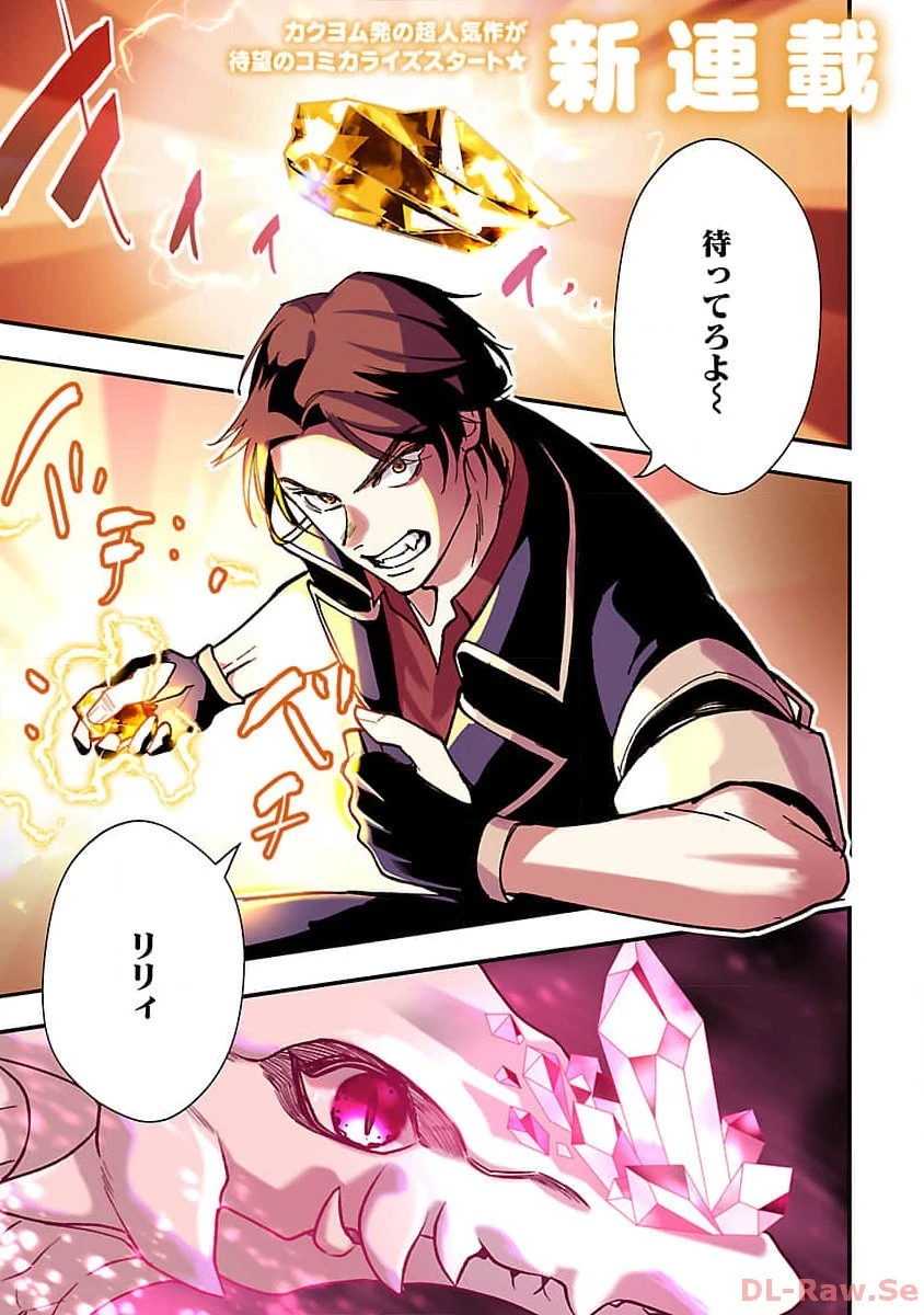 売れ残りの奴隷エルフを拾ったので、娘にすることにした 第1話 - 2