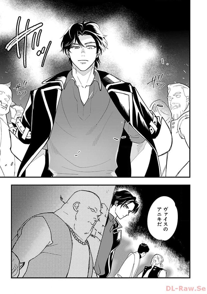 売れ残りの奴隷エルフを拾ったので、娘にすることにした 第1話 - 8