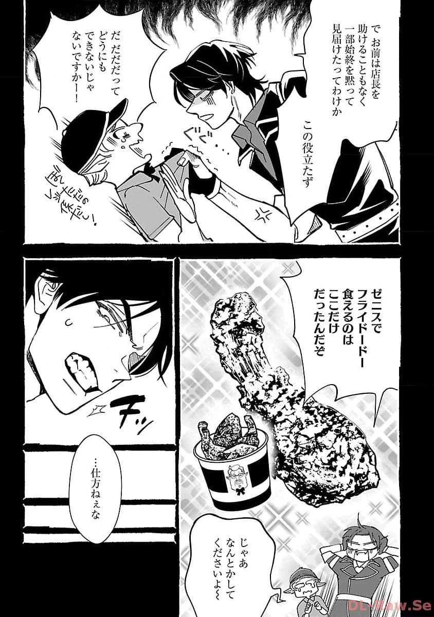 売れ残りの奴隷エルフを拾ったので、娘にすることにした 第1話 - 14