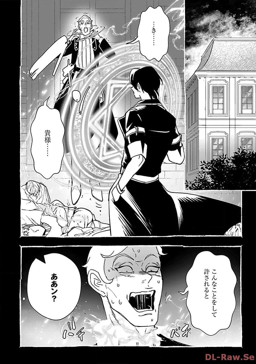 売れ残りの奴隷エルフを拾ったので、娘にすることにした 第1話 - 15