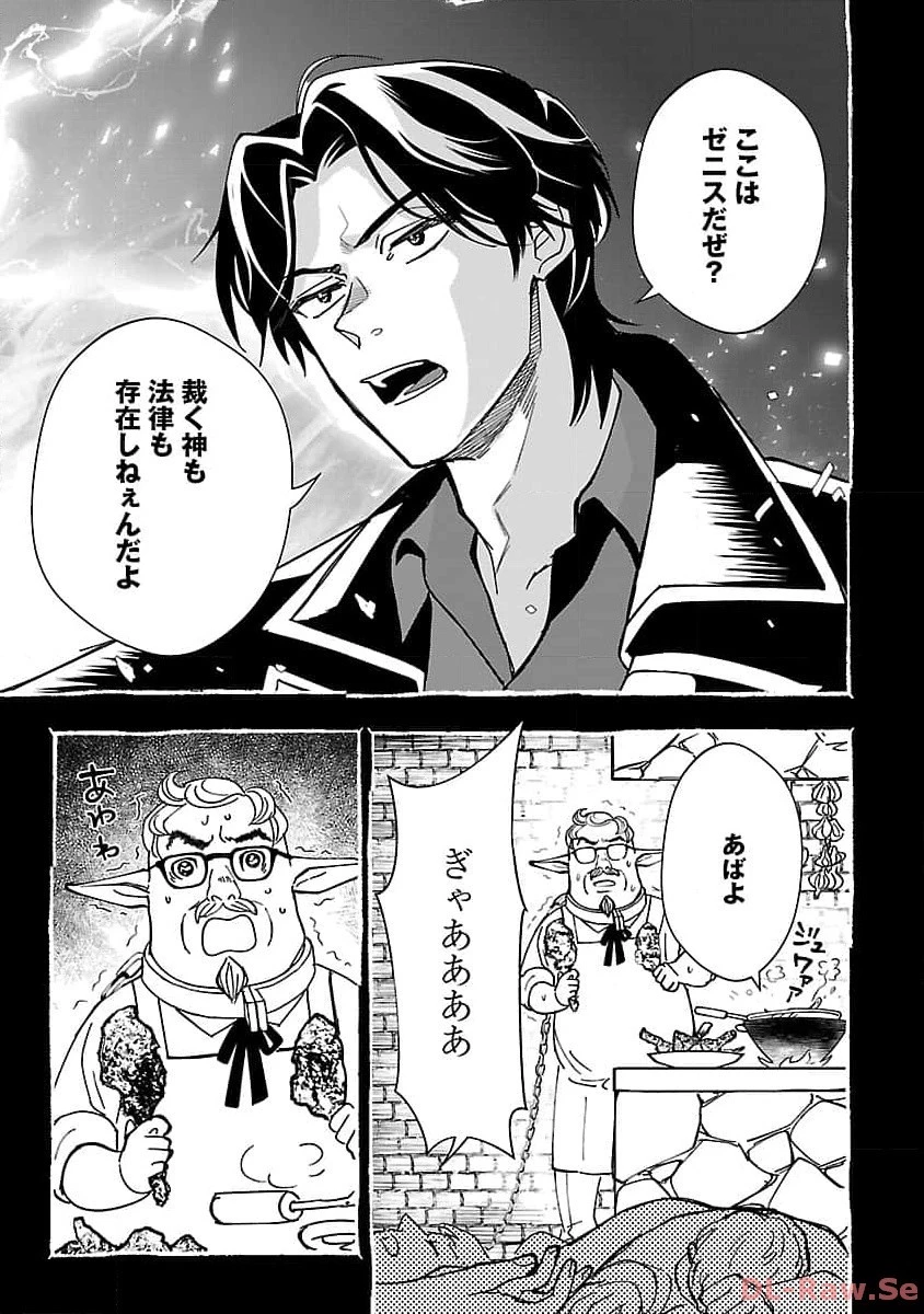 売れ残りの奴隷エルフを拾ったので、娘にすることにした 第1話 - 16