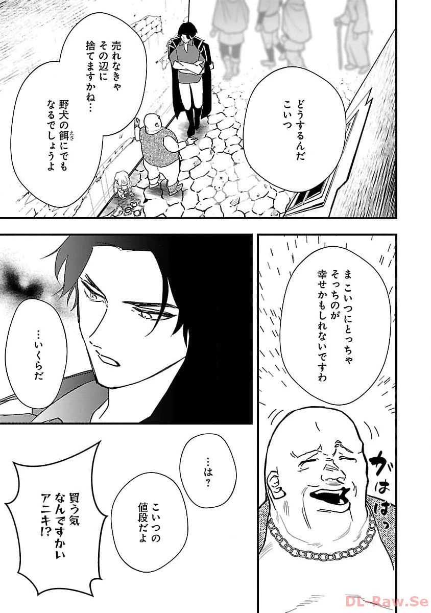 売れ残りの奴隷エルフを拾ったので、娘にすることにした 第1話 - 22