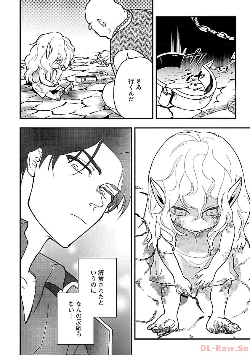 売れ残りの奴隷エルフを拾ったので、娘にすることにした 第1話 - 25