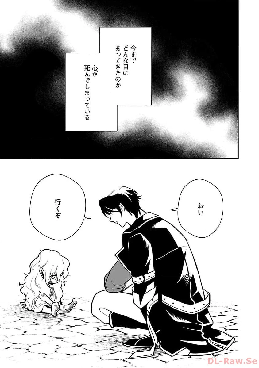 売れ残りの奴隷エルフを拾ったので、娘にすることにした 第1話 - 26