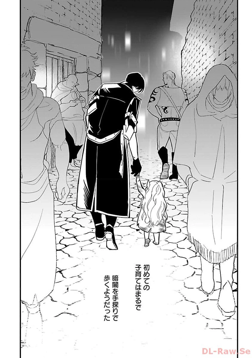 売れ残りの奴隷エルフを拾ったので、娘にすることにした 第1話 - 29