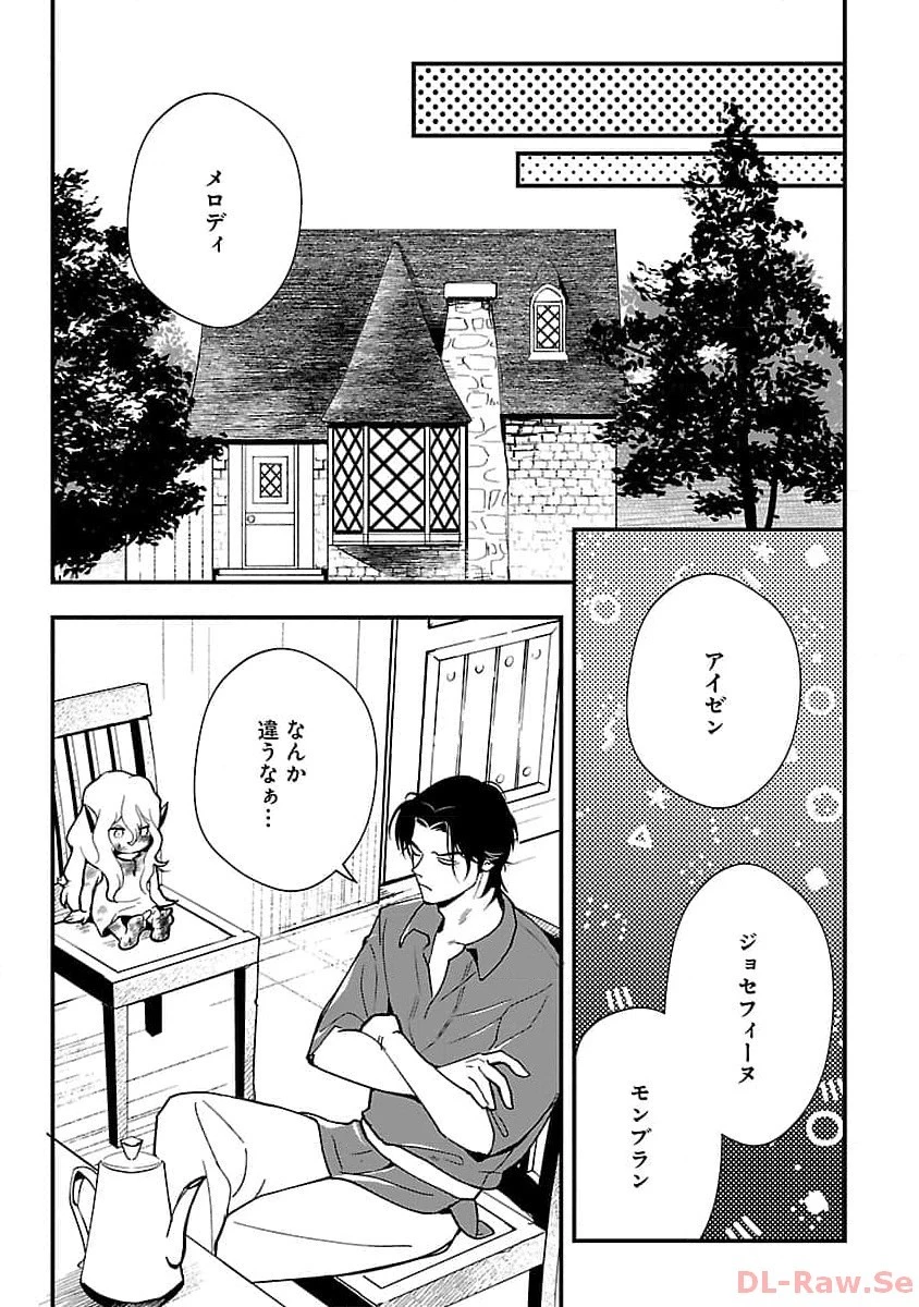 売れ残りの奴隷エルフを拾ったので、娘にすることにした 第1話 - 30