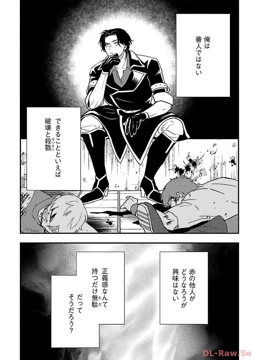 売れ残りの奴隷エルフを拾ったので、娘にすることにした 第1話 - 33