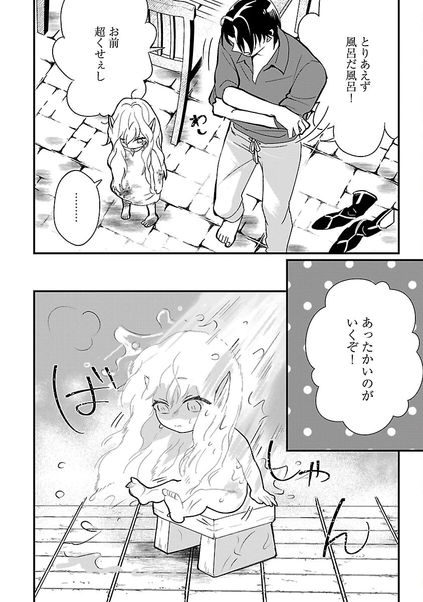 売れ残りの奴隷エルフを拾ったので、娘にすることにした 第2話 - 6