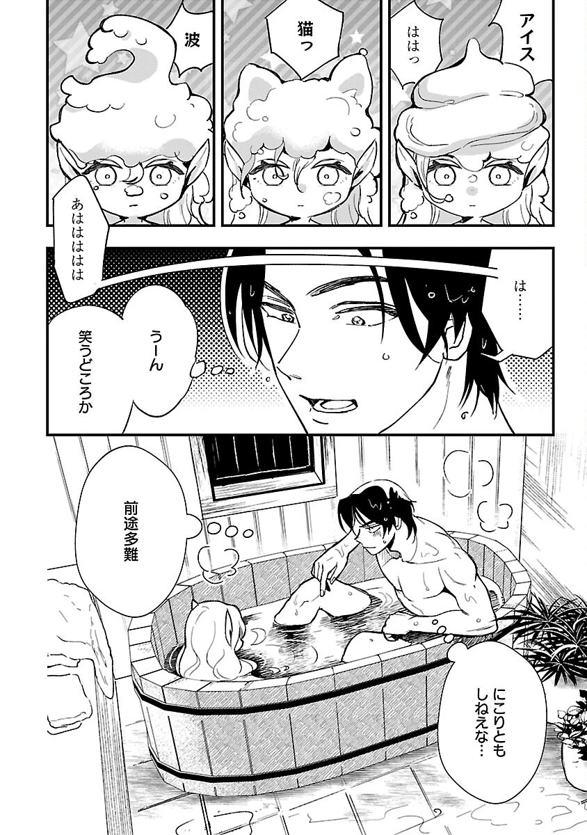 売れ残りの奴隷エルフを拾ったので、娘にすることにした 第2話 - 8