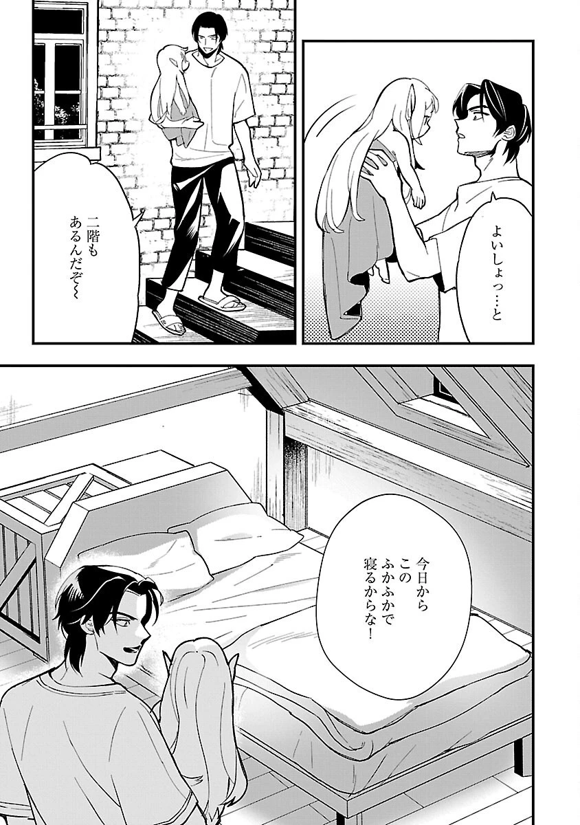 売れ残りの奴隷エルフを拾ったので、娘にすることにした 第2話 - 11