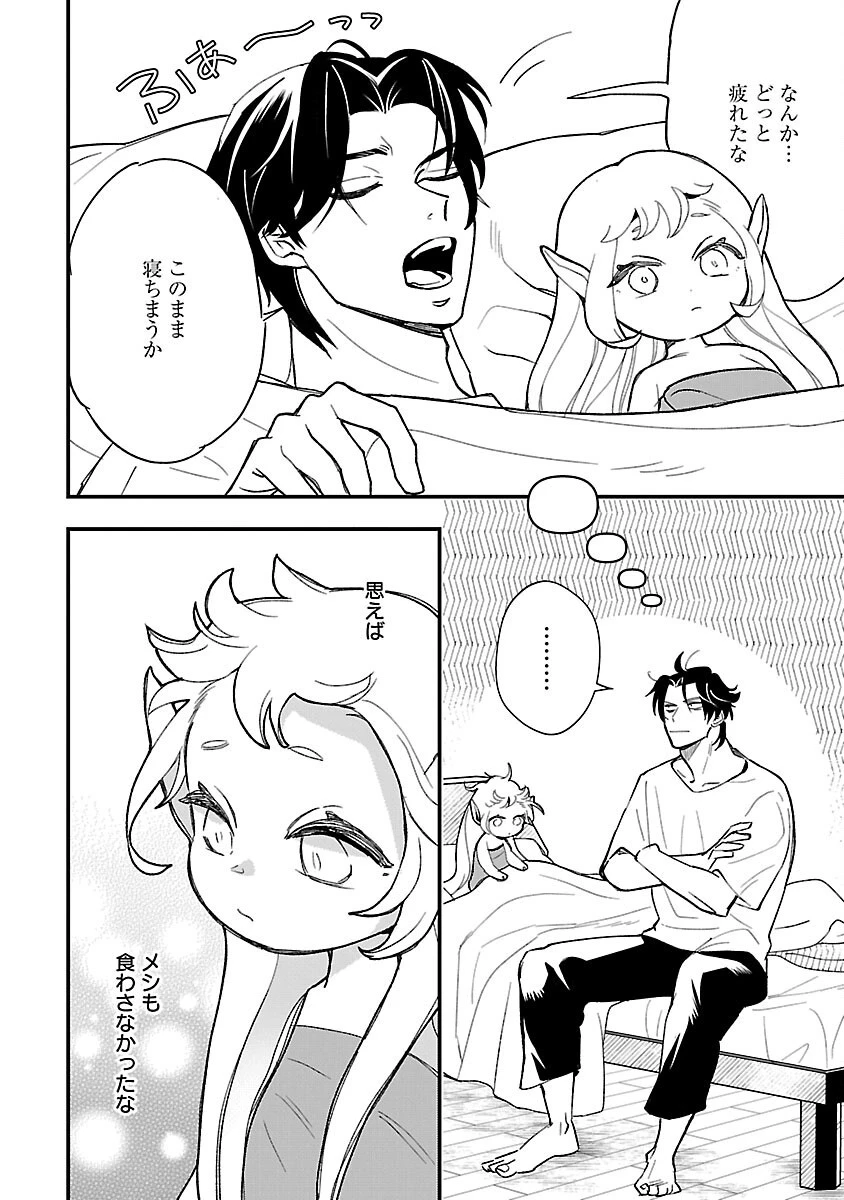 売れ残りの奴隷エルフを拾ったので、娘にすることにした 第2話 - 12