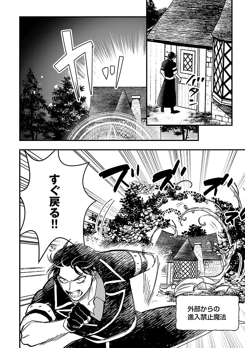 売れ残りの奴隷エルフを拾ったので、娘にすることにした 第2話 - 18