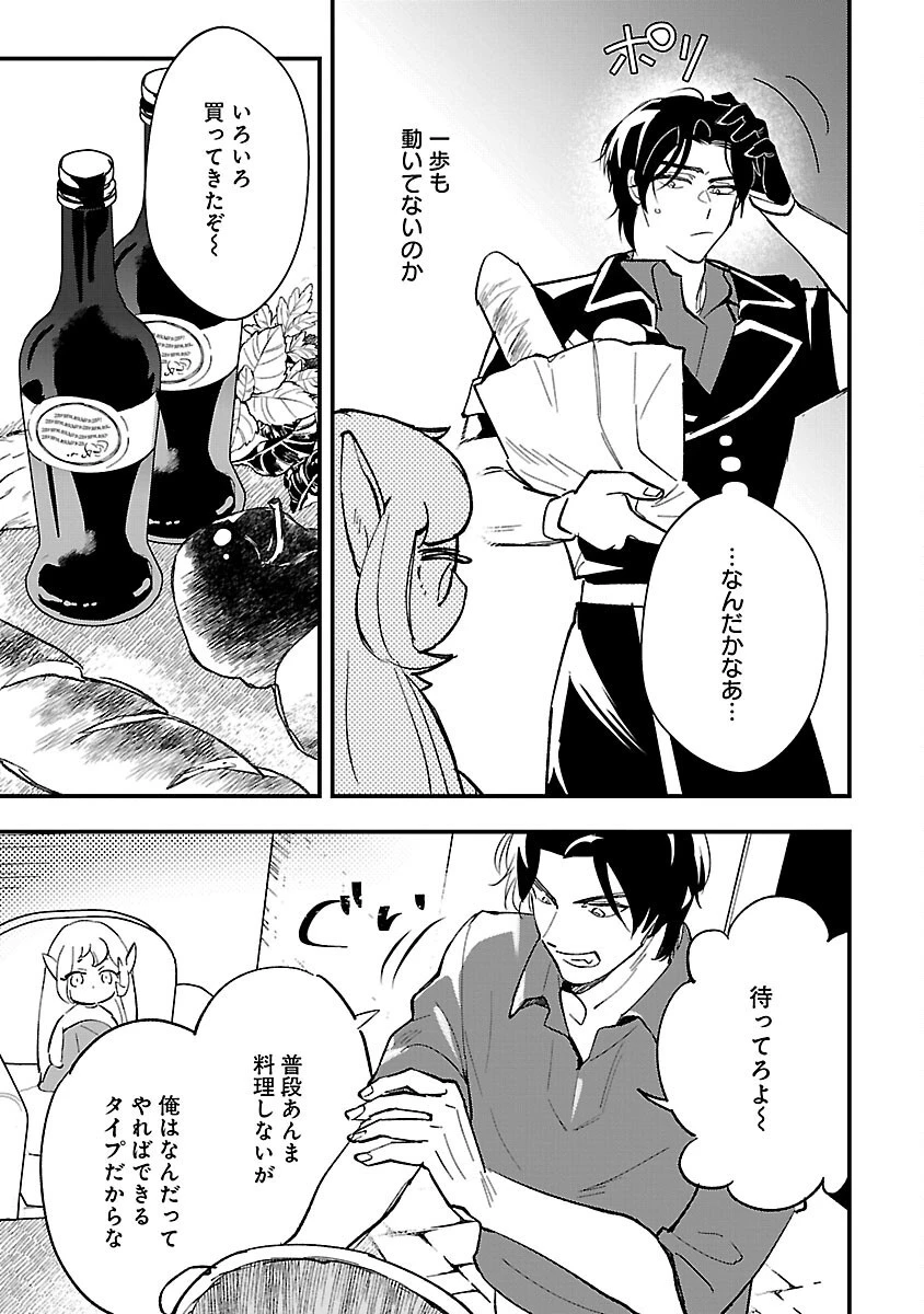 売れ残りの奴隷エルフを拾ったので、娘にすることにした 第2話 - 25