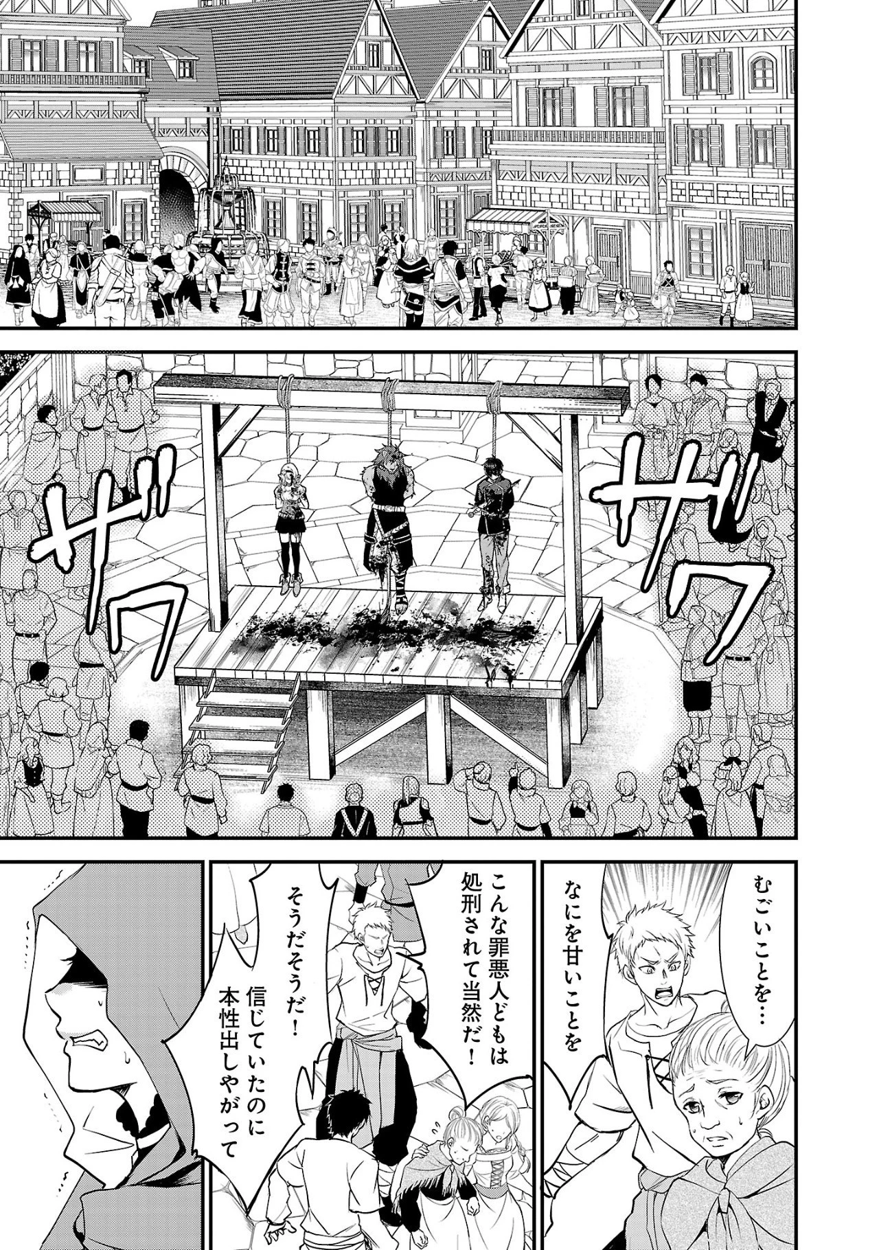 憧れの聖女になりましたが、全てを奪われたので復讐します。 第1話 - 1