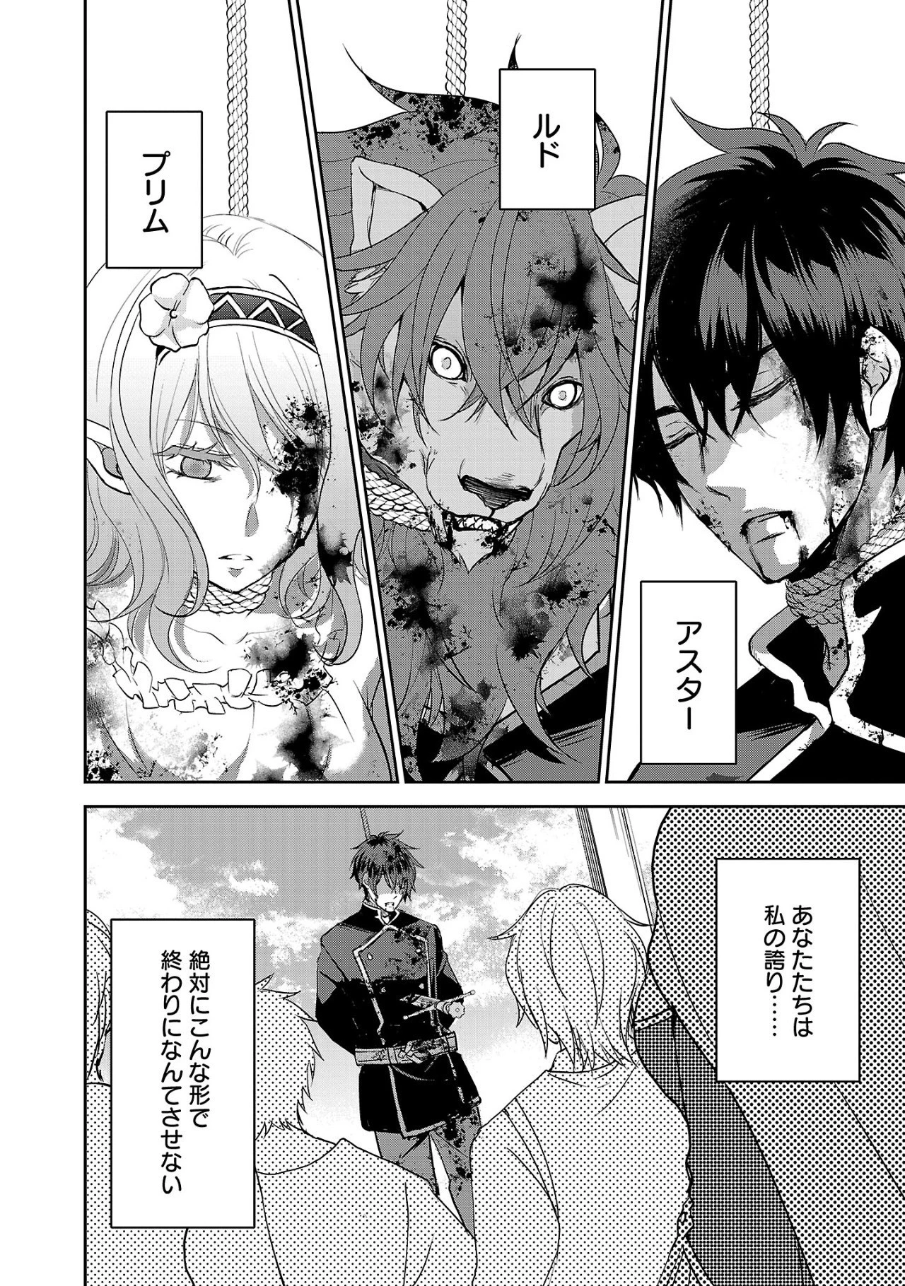 憧れの聖女になりましたが、全てを奪われたので復讐します。 第1話 - 2