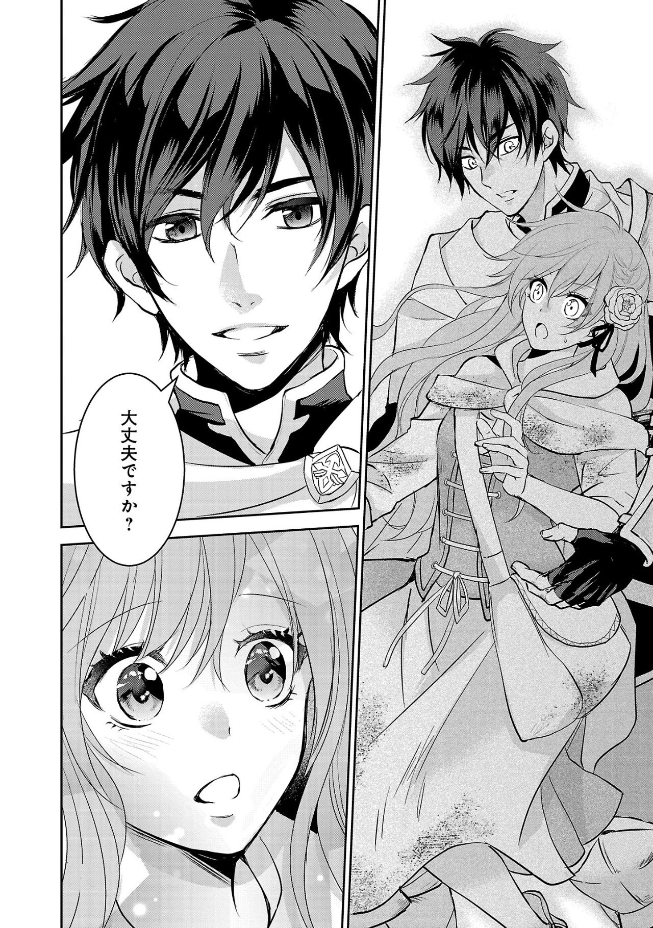 憧れの聖女になりましたが、全てを奪われたので復讐します。 第1話 - 20