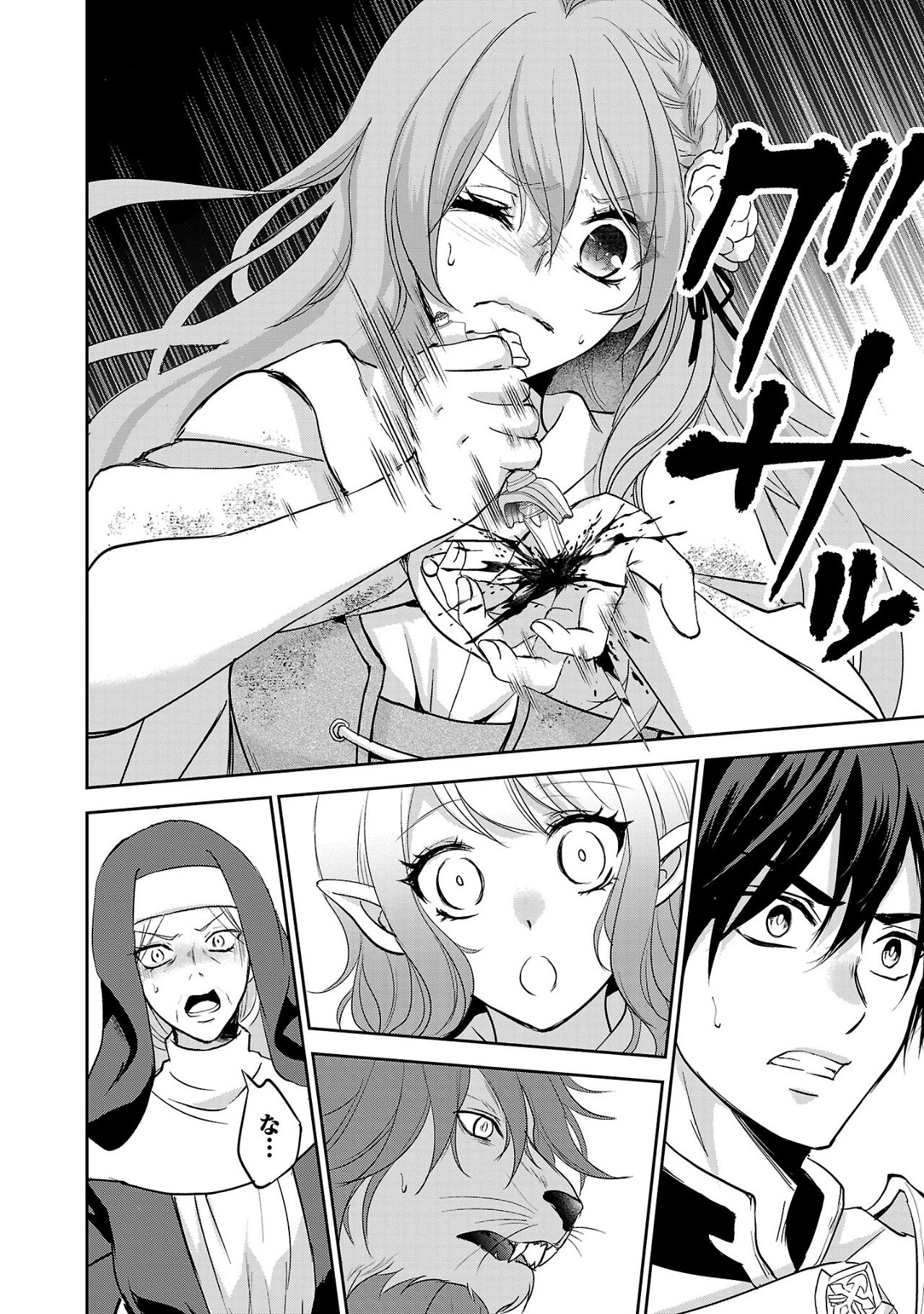 憧れの聖女になりましたが、全てを奪われたので復讐します。 第1話 - 24