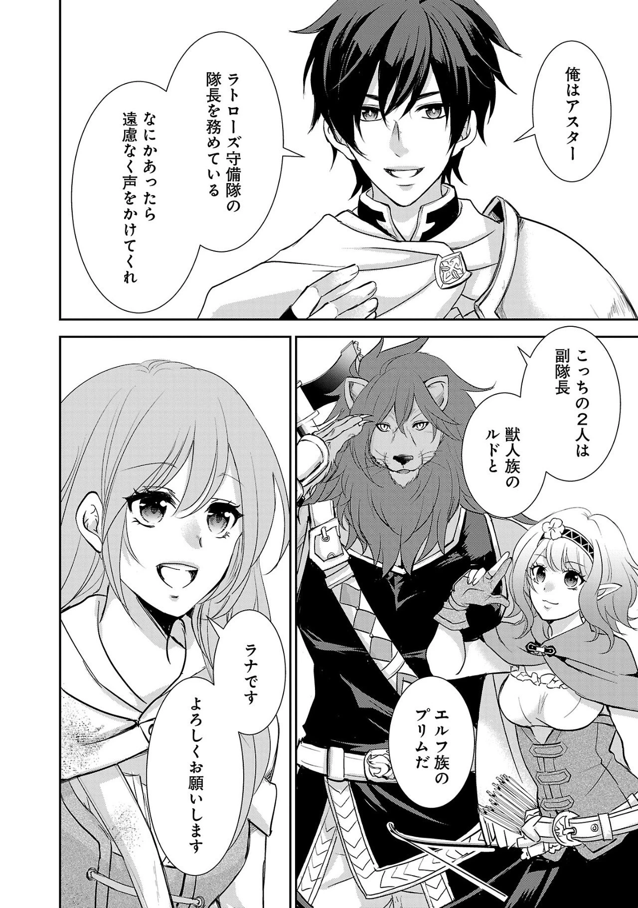 憧れの聖女になりましたが、全てを奪われたので復讐します。 第1話 - 32