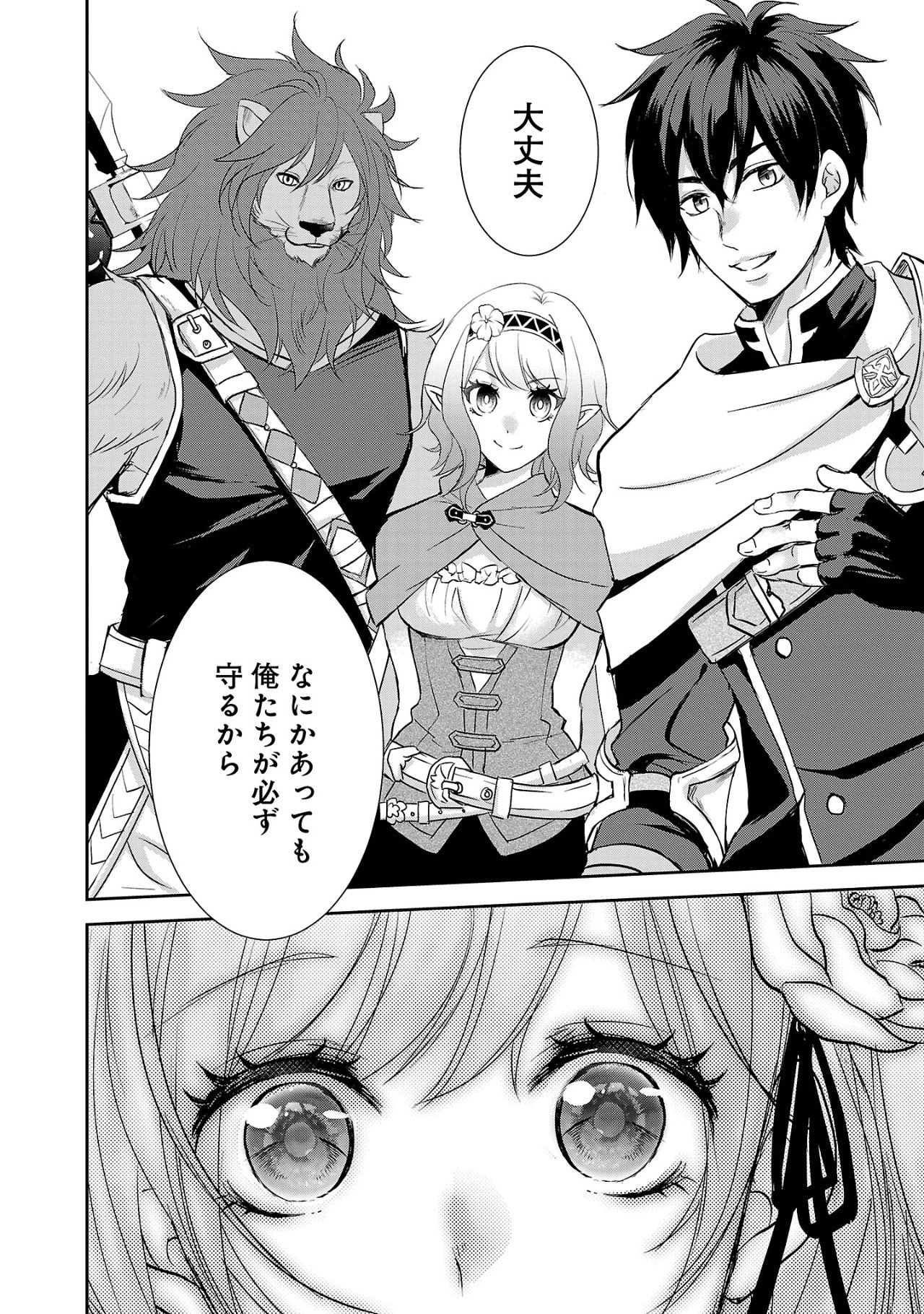 憧れの聖女になりましたが、全てを奪われたので復讐します。 第1話 - 34