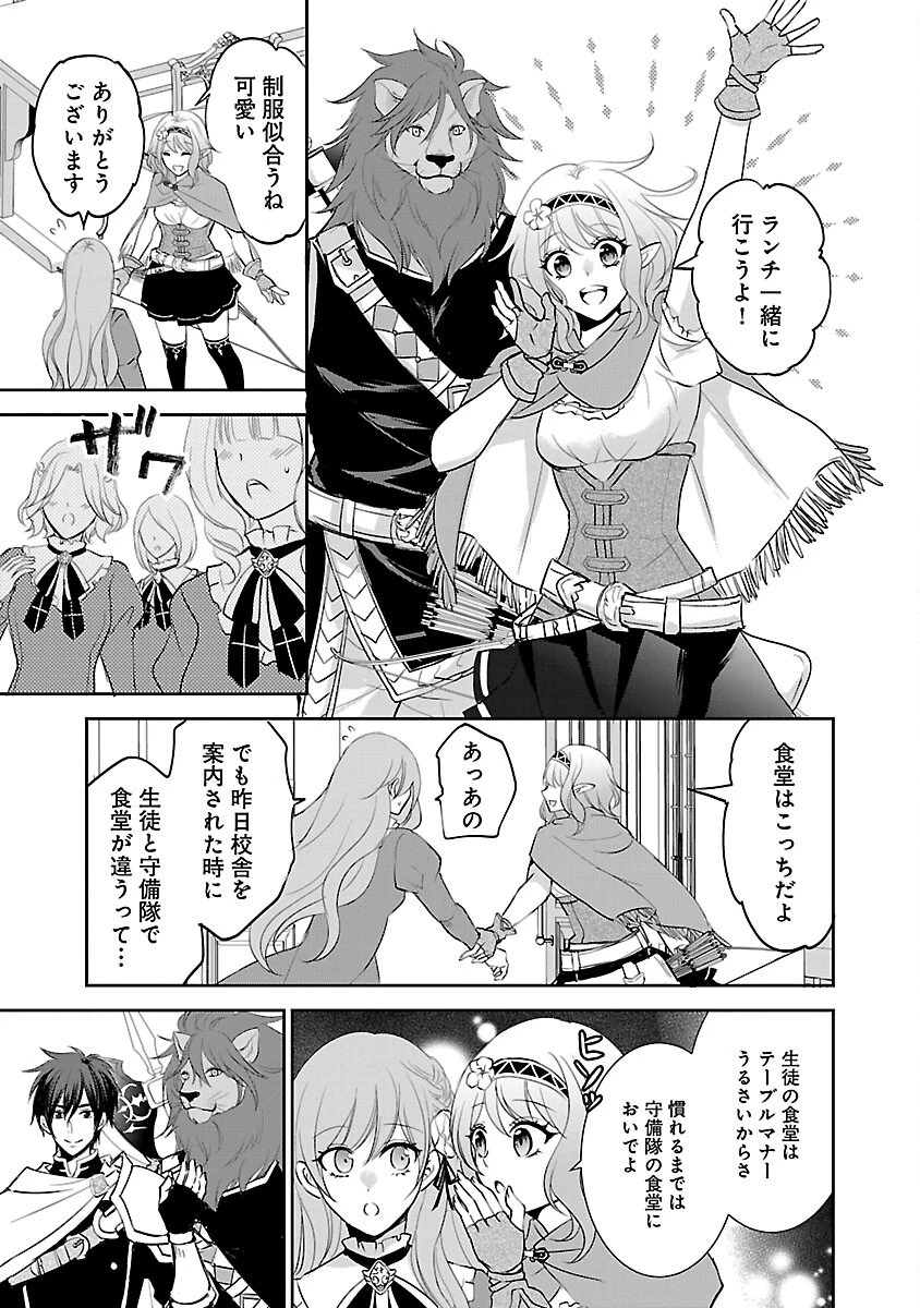 憧れの聖女になりましたが、全てを奪われたので復讐します。 第2話 - 13