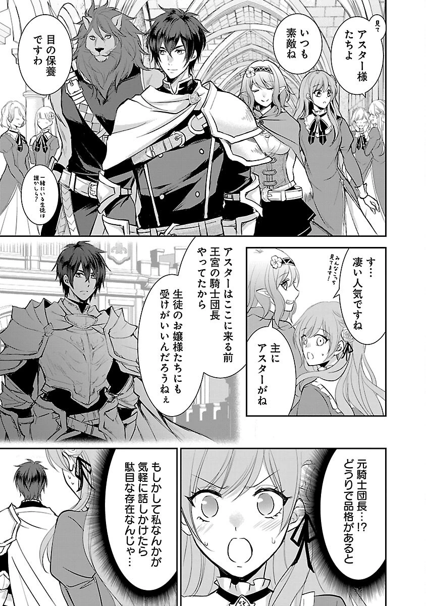 憧れの聖女になりましたが、全てを奪われたので復讐します。 第2話 - 15