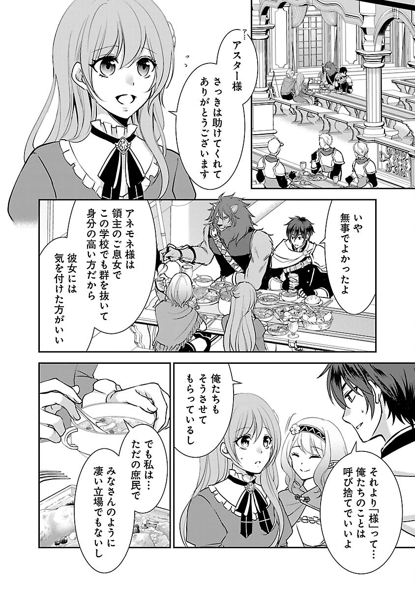 憧れの聖女になりましたが、全てを奪われたので復讐します。 第2話 - 16