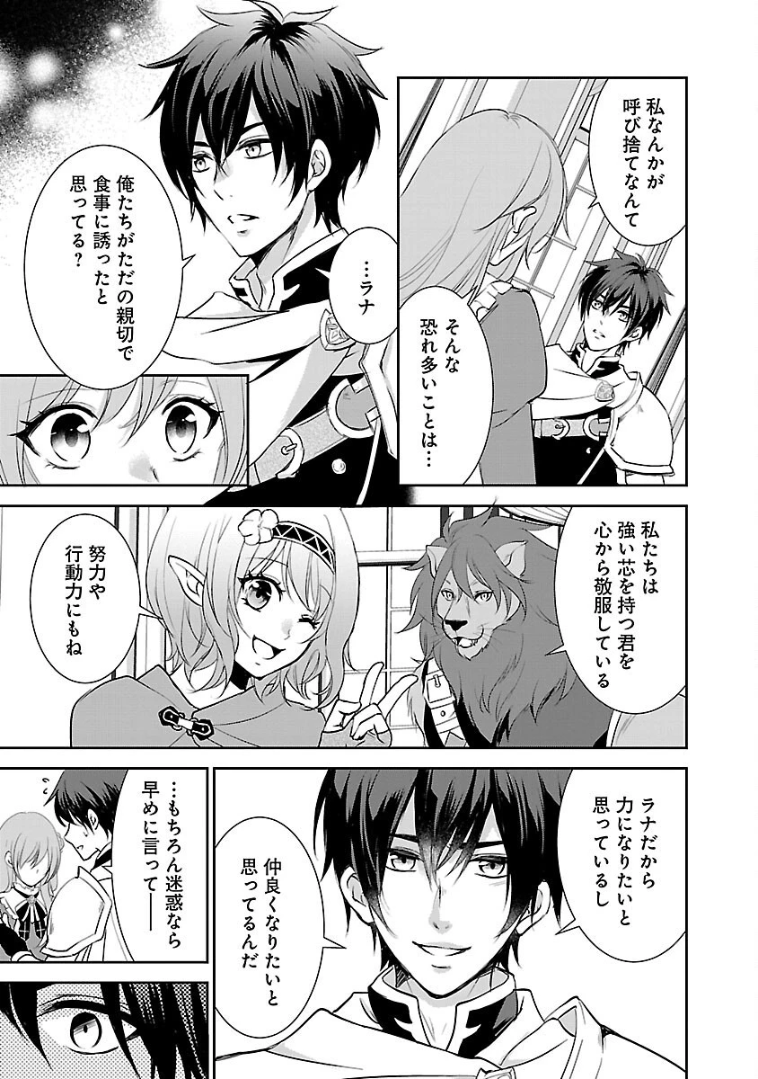 憧れの聖女になりましたが、全てを奪われたので復讐します。 第2話 - 17