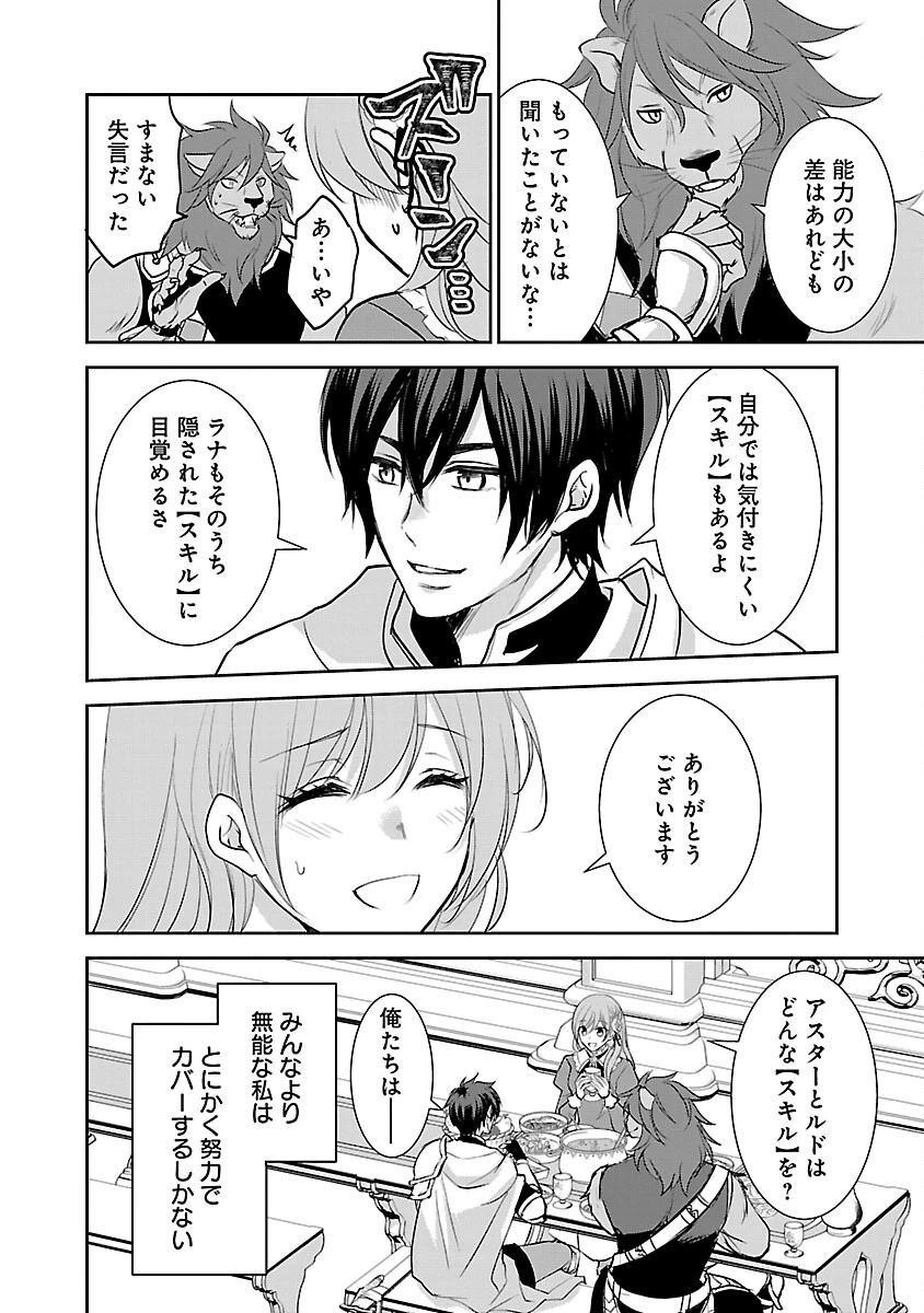憧れの聖女になりましたが、全てを奪われたので復讐します。 第2話 - 22