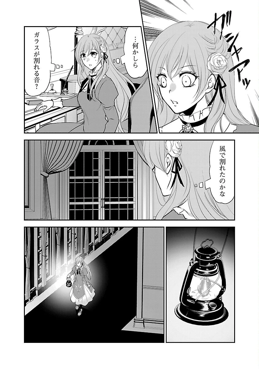 憧れの聖女になりましたが、全てを奪われたので復讐します。 第2話 - 24