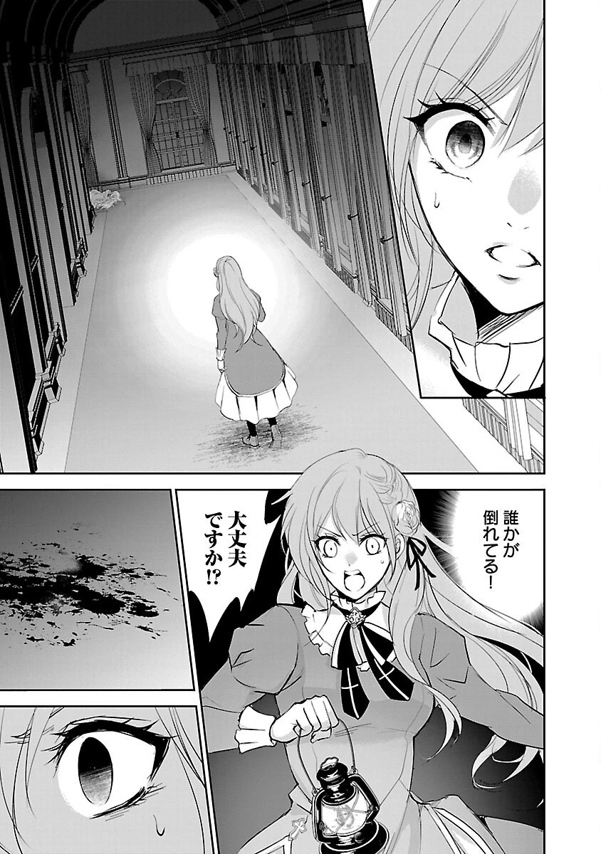 憧れの聖女になりましたが、全てを奪われたので復讐します。 第2話 - 25