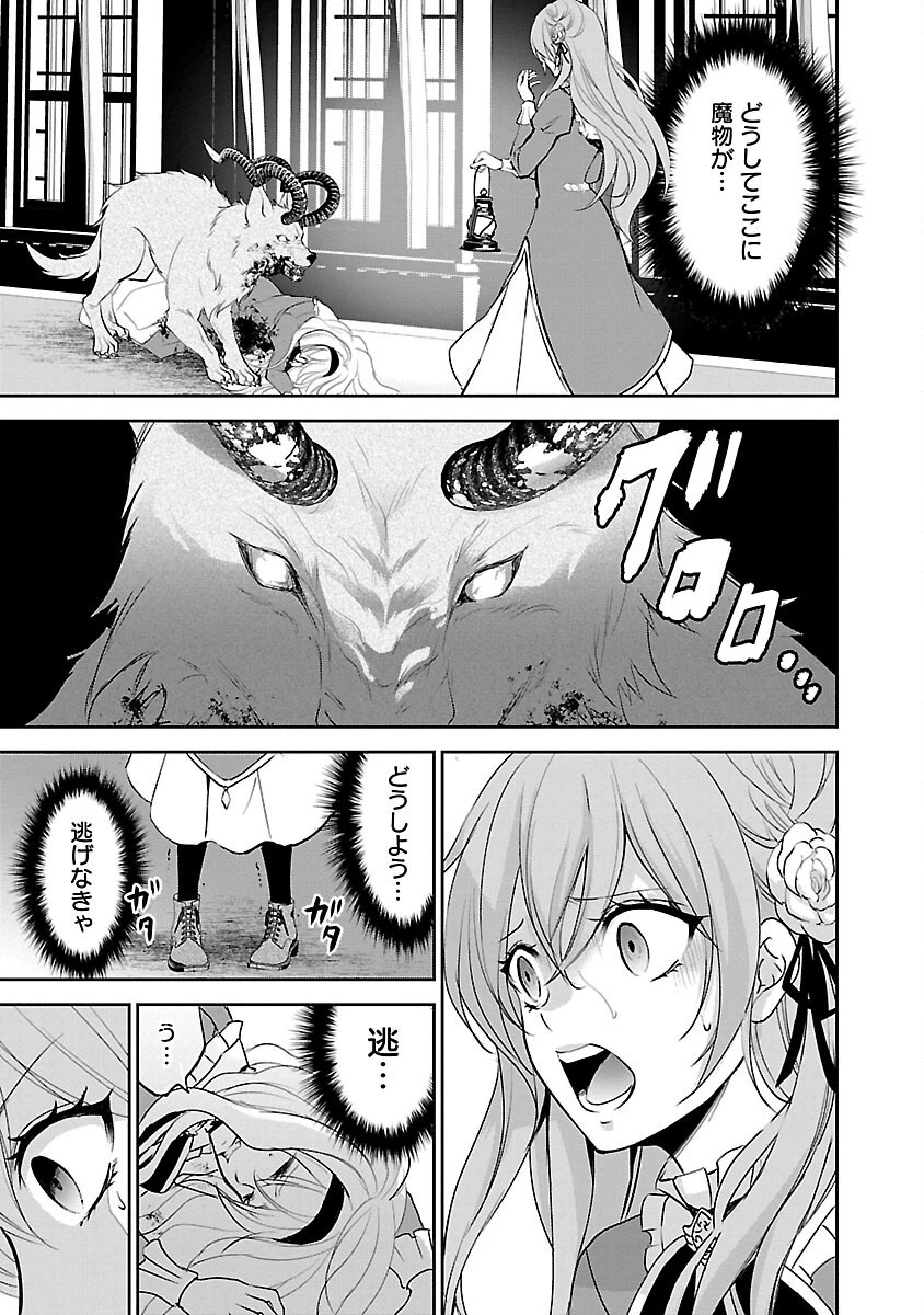 憧れの聖女になりましたが、全てを奪われたので復讐します。 第3話 - 3