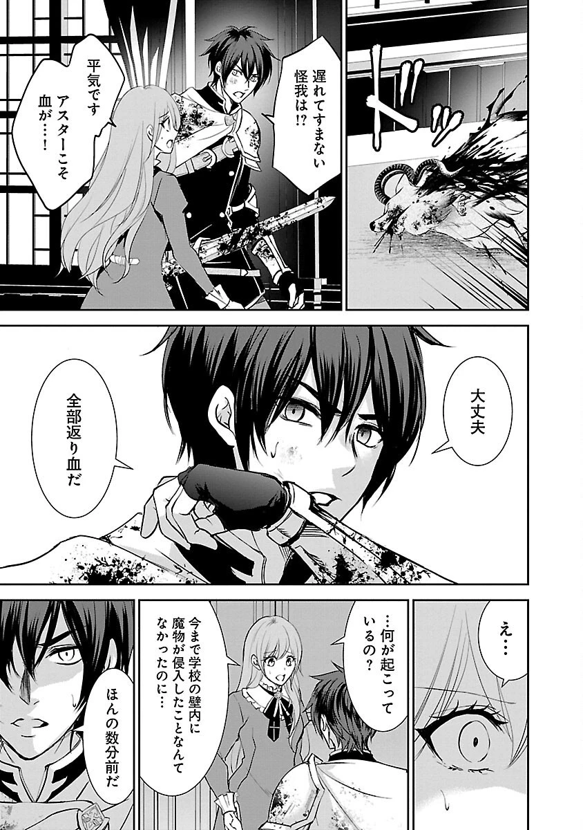 憧れの聖女になりましたが、全てを奪われたので復讐します。 第3話 - 11