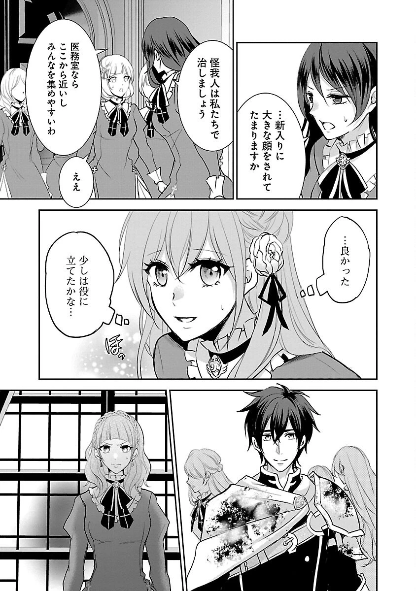 憧れの聖女になりましたが、全てを奪われたので復讐します。 第3話 - 17