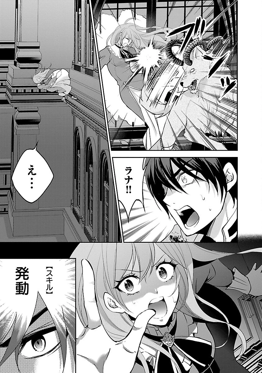 憧れの聖女になりましたが、全てを奪われたので復讐します。 第3話 - 19