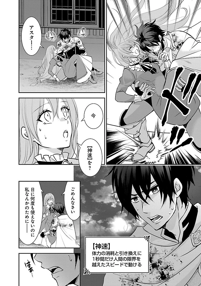 憧れの聖女になりましたが、全てを奪われたので復讐します。 第3話 - 22