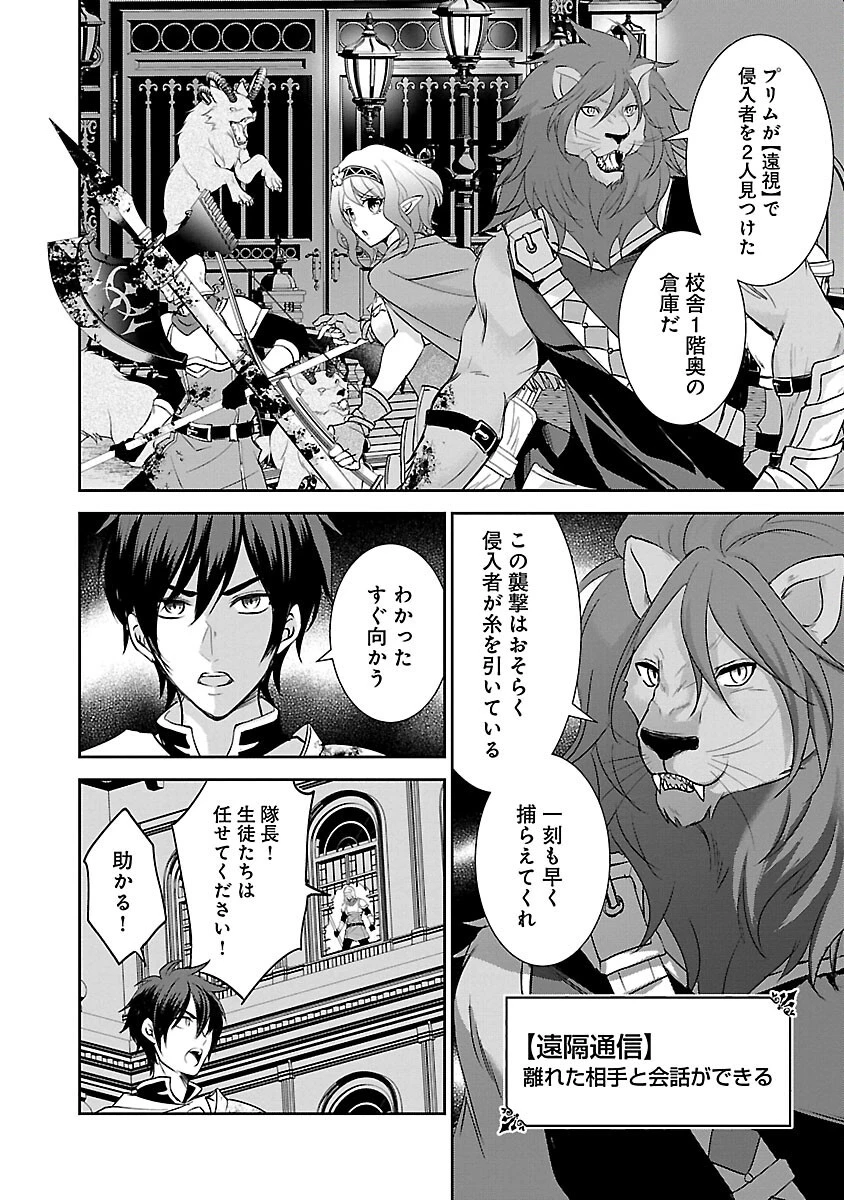 憧れの聖女になりましたが、全てを奪われたので復讐します。 第3話 - 24