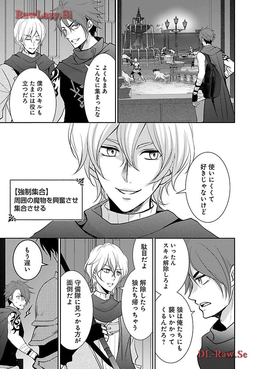 憧れの聖女になりましたが、全てを奪われたので復讐します。 第4話 - 3