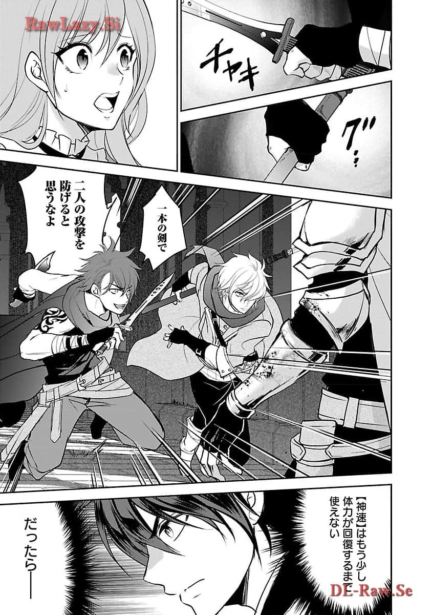 憧れの聖女になりましたが、全てを奪われたので復讐します。 第4話 - 5