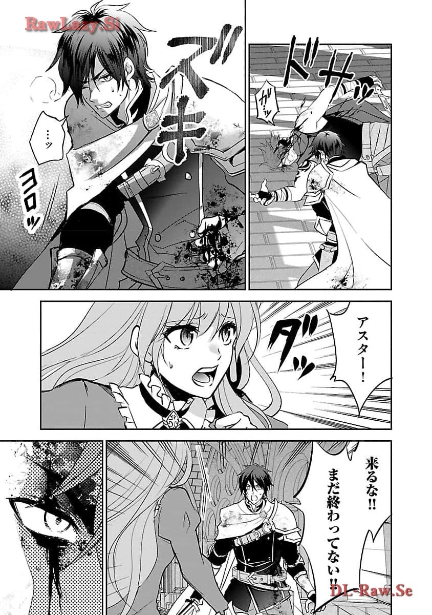 憧れの聖女になりましたが、全てを奪われたので復讐します。 第4話 - 9