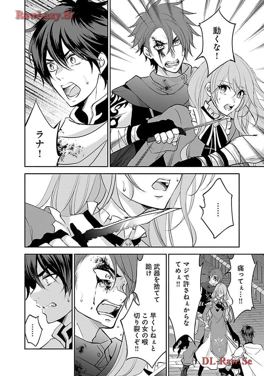 憧れの聖女になりましたが、全てを奪われたので復讐します。 第4話 - 10